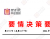 為中部地區加快崛起注入強勁“綠色動能”
